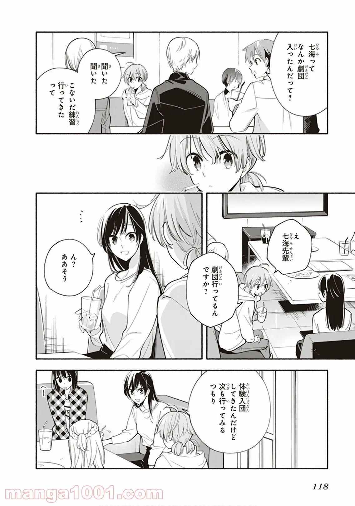 ページ 10 — 第32話