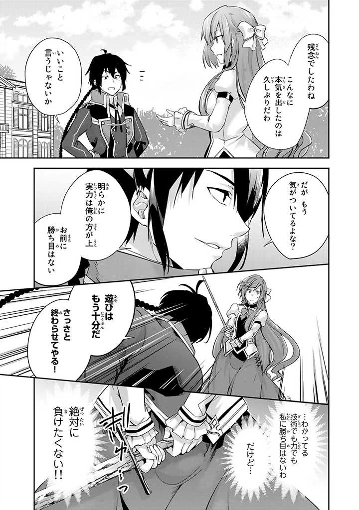 ページ 4 — 第2.2話