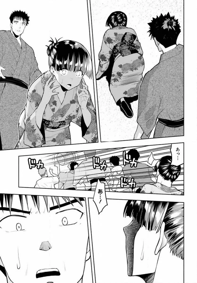 ページ 7 — 第23話
