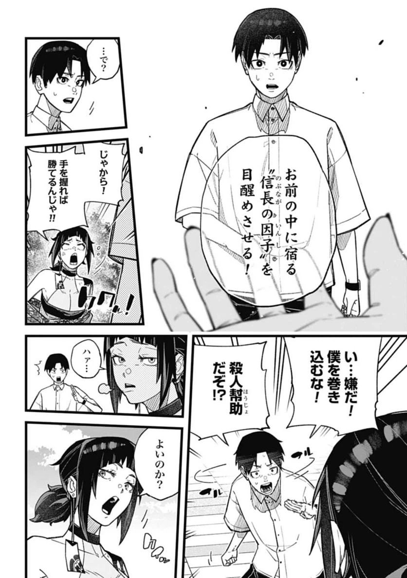 ページ 30 — 第1話