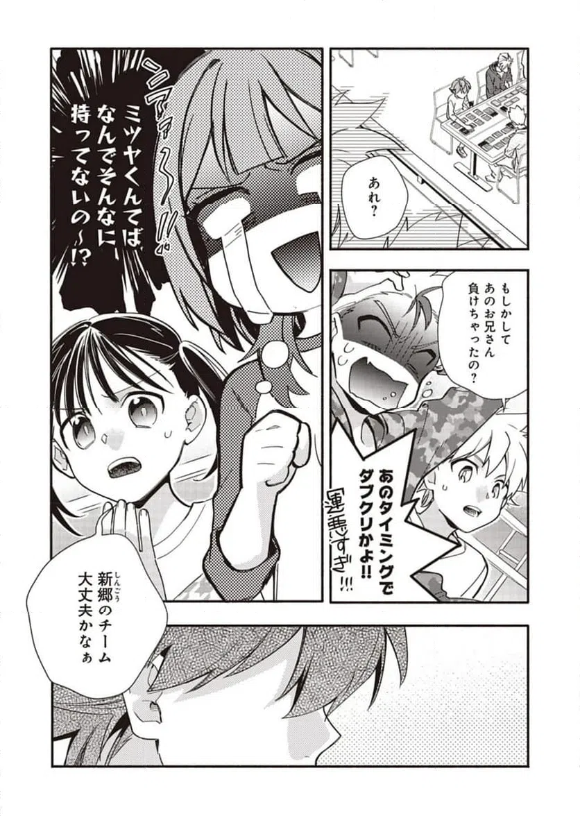 ページ 20 — 第31話