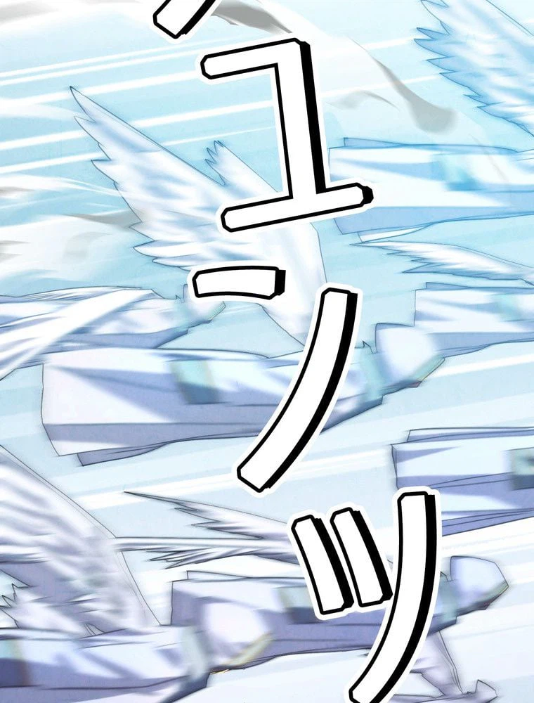 ページ 6 — 第121話