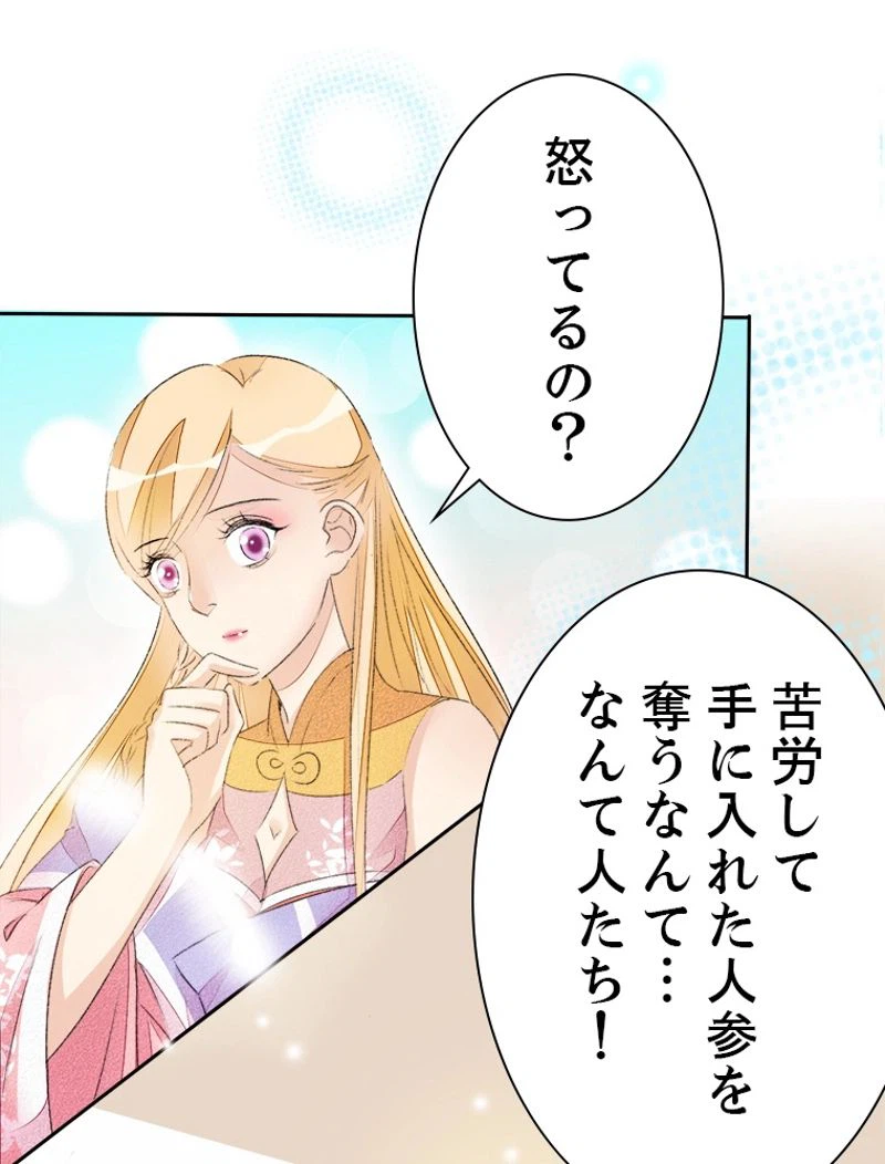 ページ 27 — 第46話