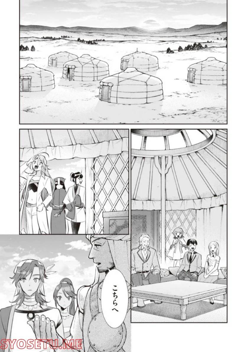 ページ 5 — 第76話