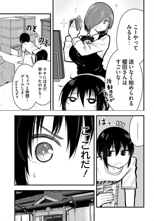 ページ 11 — 第9話