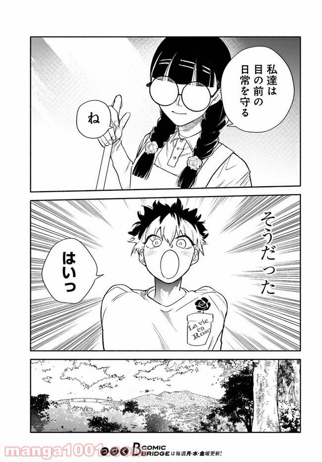 ページ 13 — 第3.1話