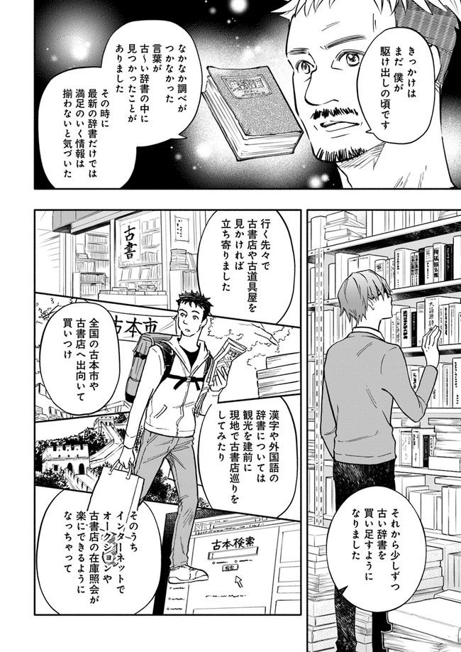 ページ 4 — 第11.2話