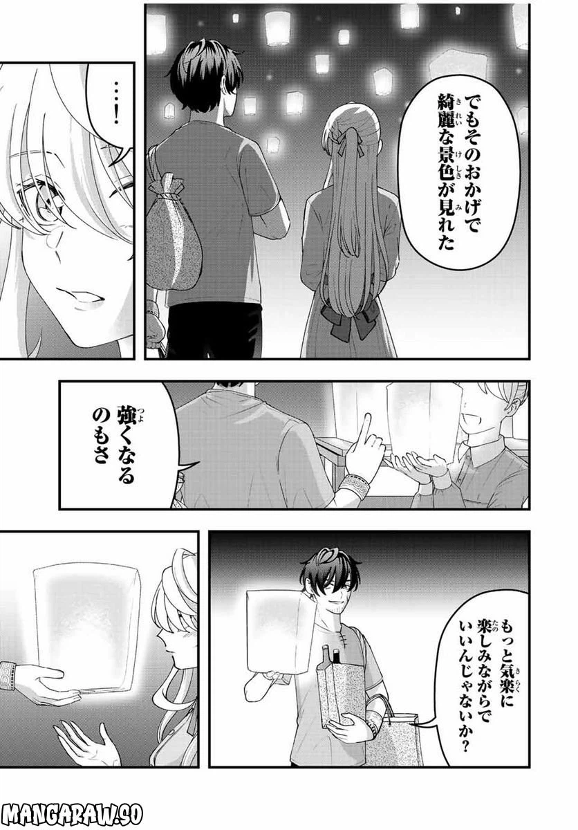 ページ 13 — 第12話
