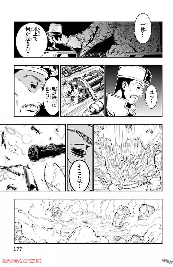 ページ 9 — 第7話