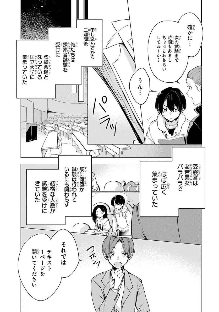 ページ 3 — 第3話