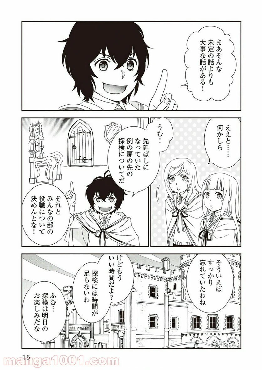 ページ 11 — 第28話
