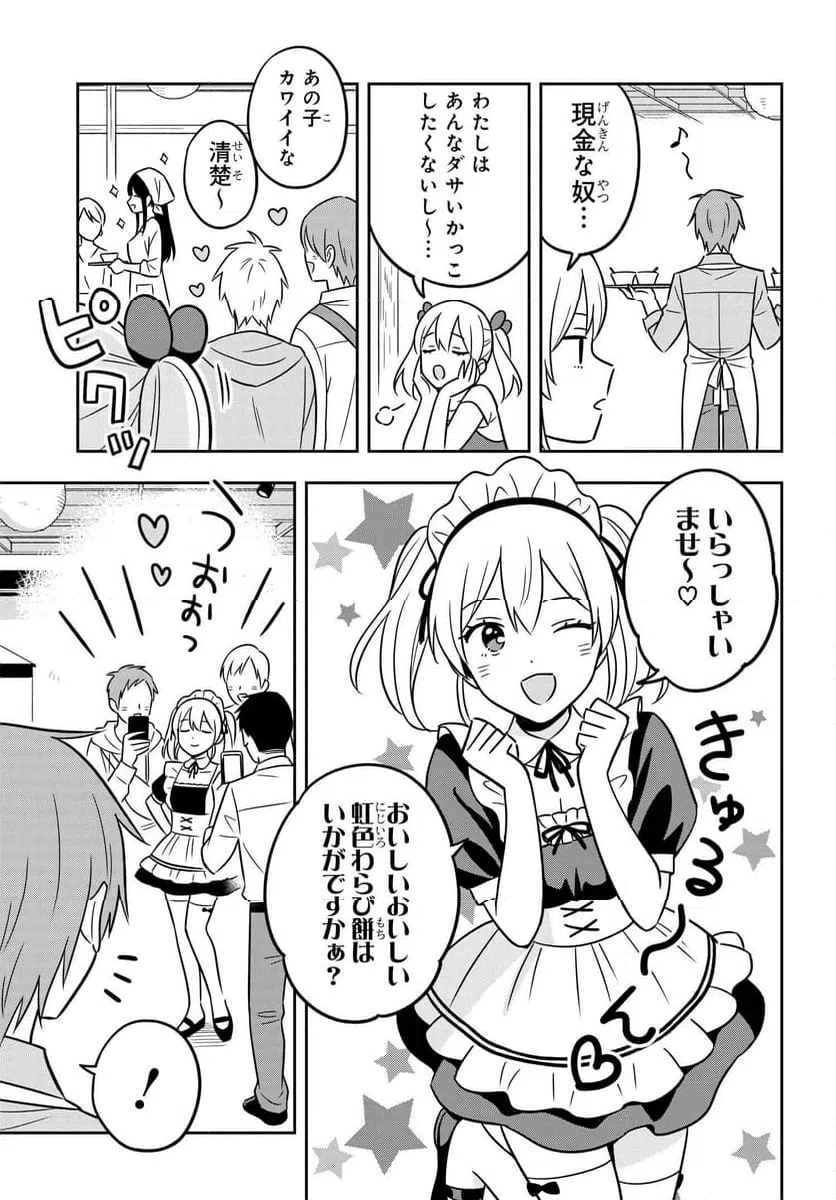 ページ 4 — 第13.2話