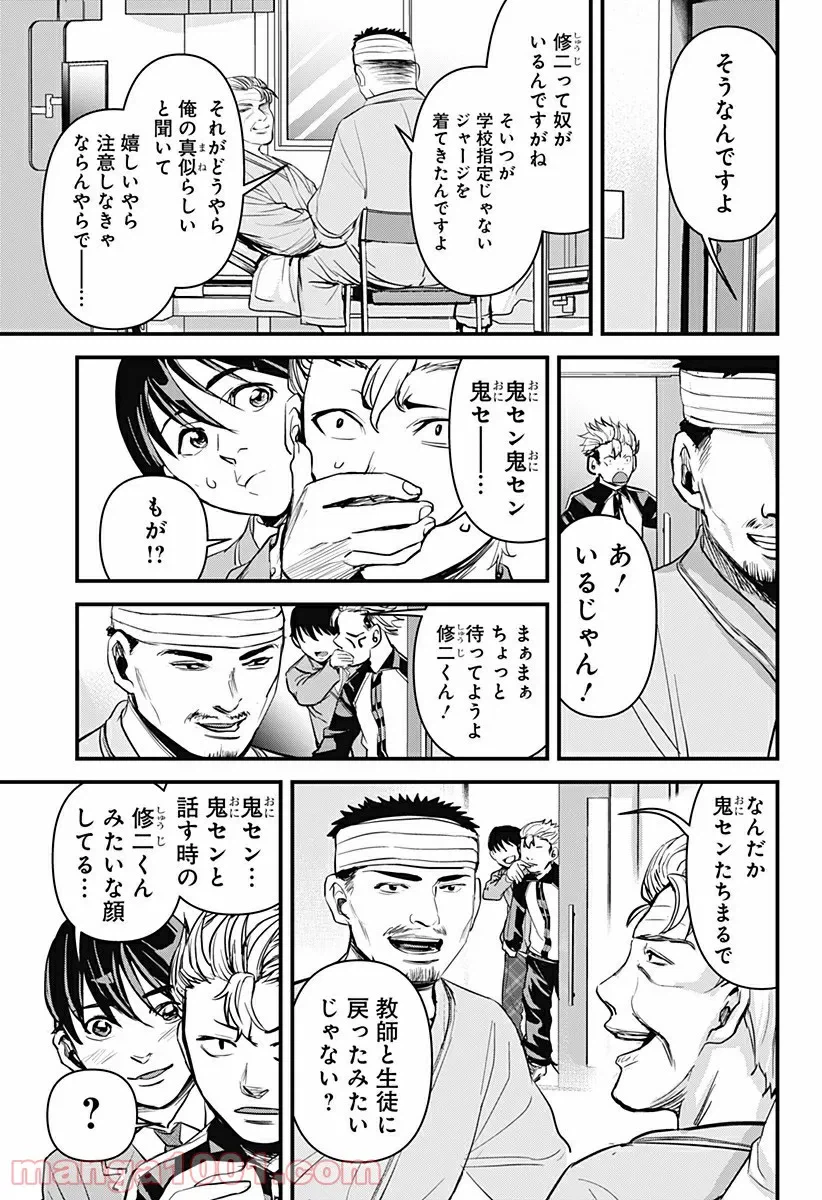 ページ 15 — 第14話
