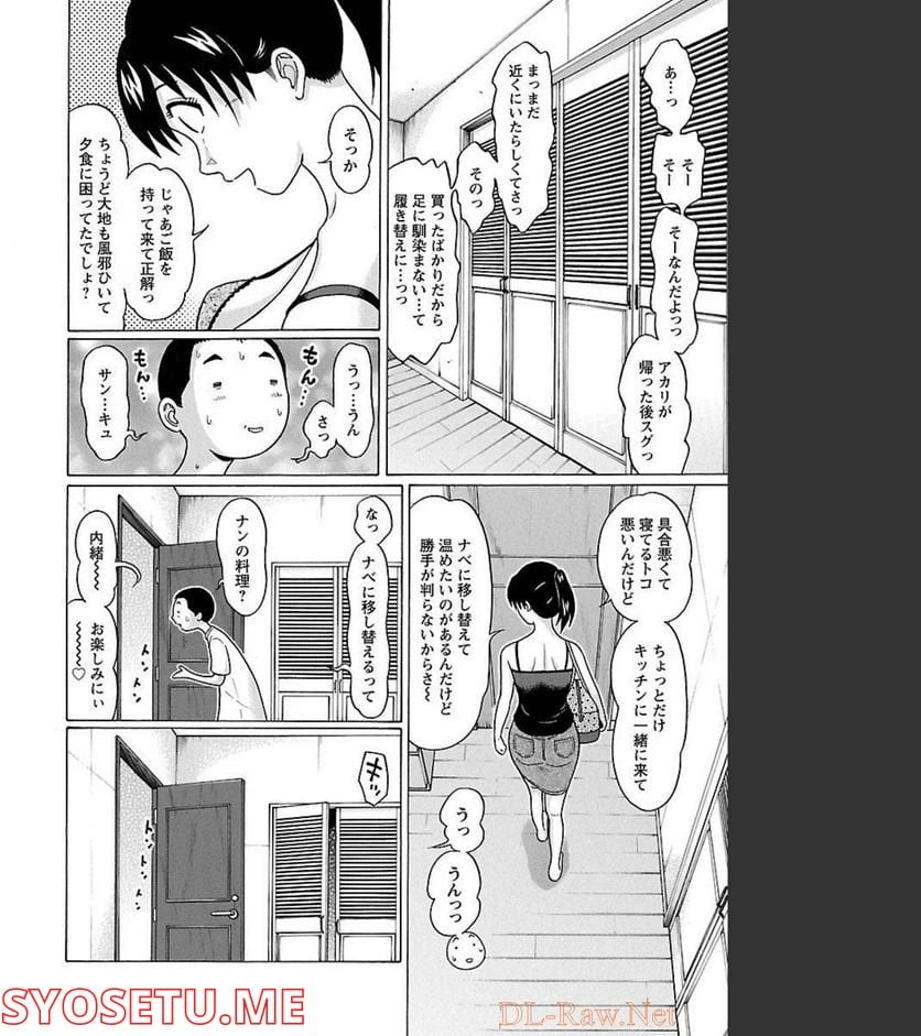 ページ 18 — 第60話