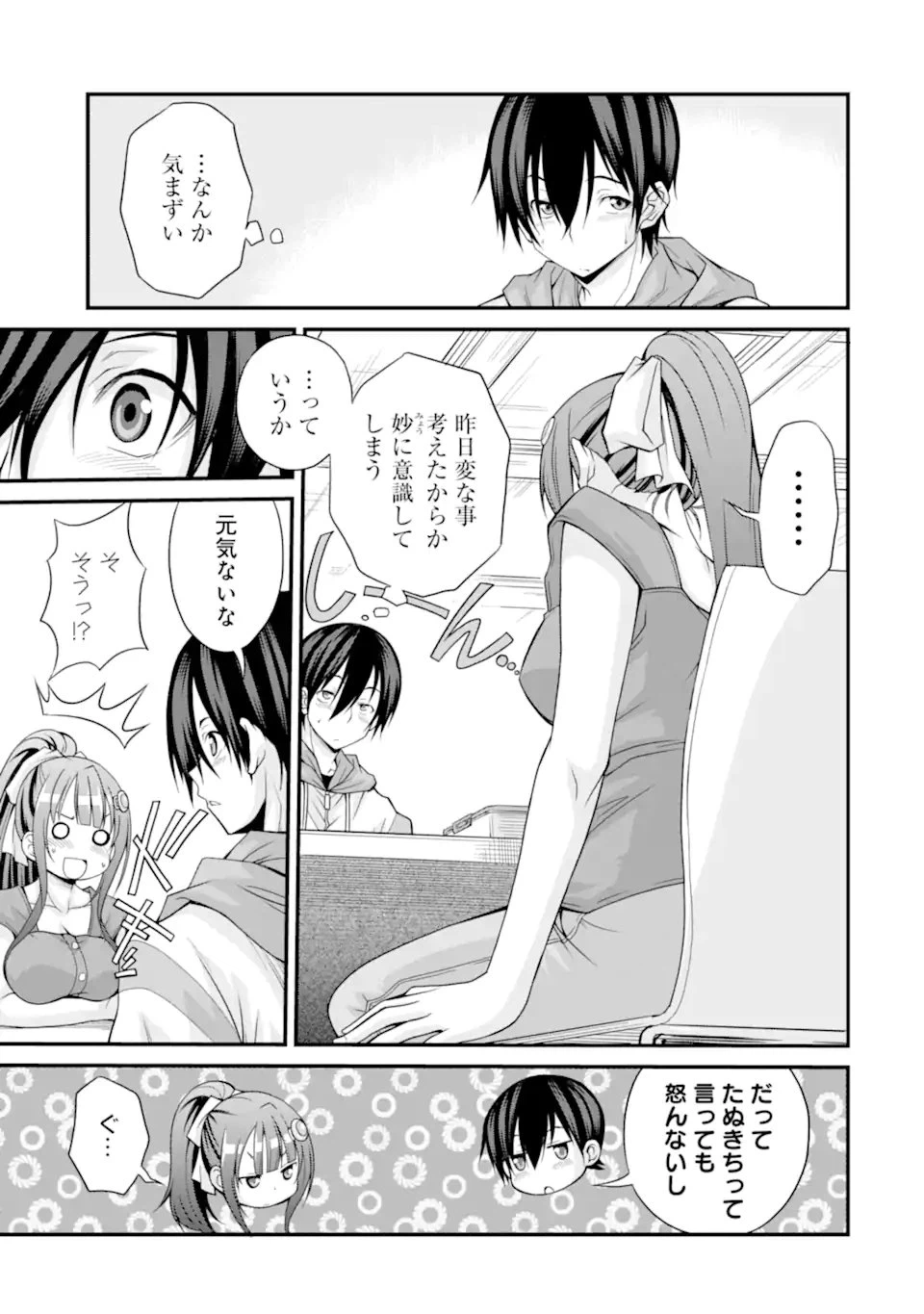ページ 11 — 第5話