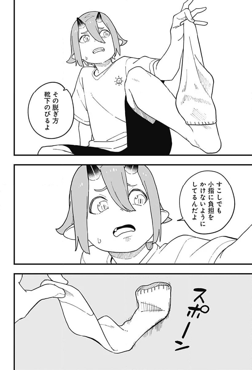 ページ 8 — 第272話