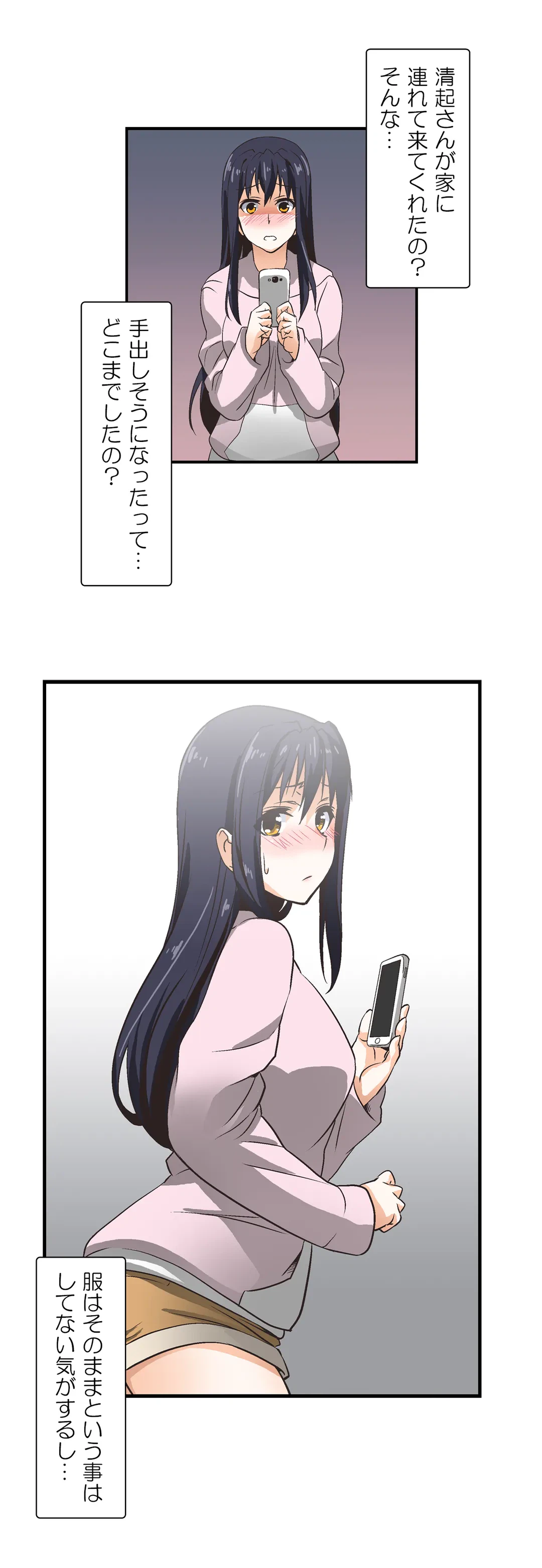 ページ 18 — 第4話