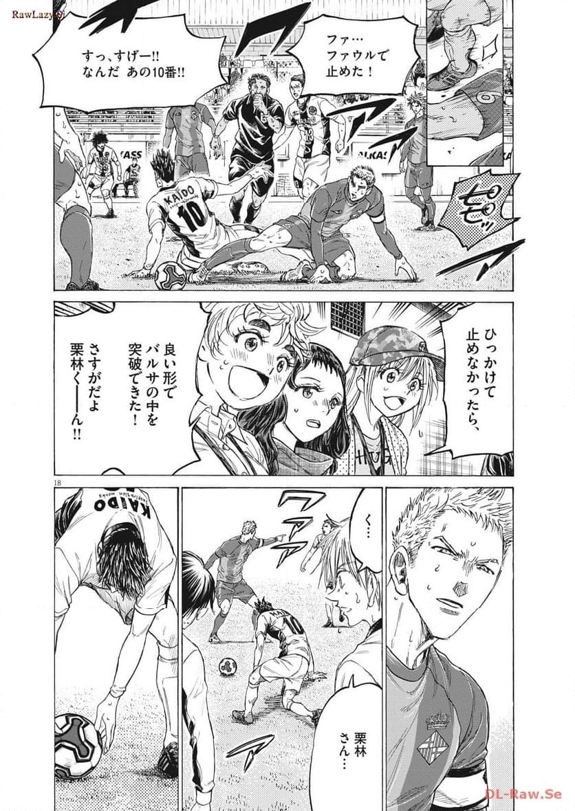 ページ 18 — 第356話