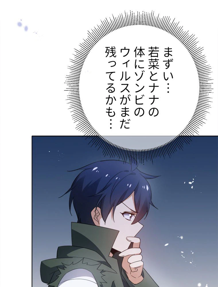 ページ 25 — 第116話