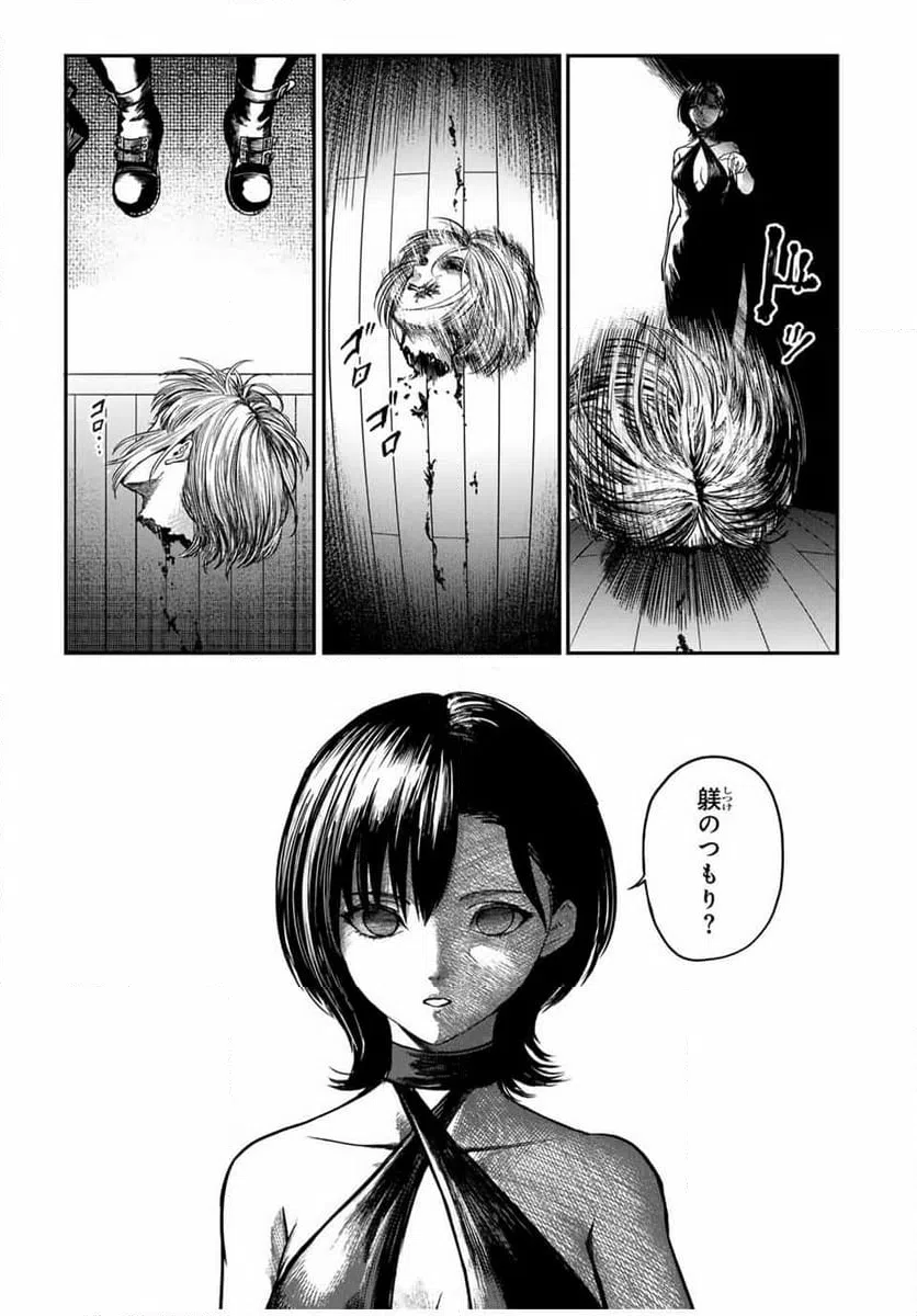 ページ 5 — 第14話