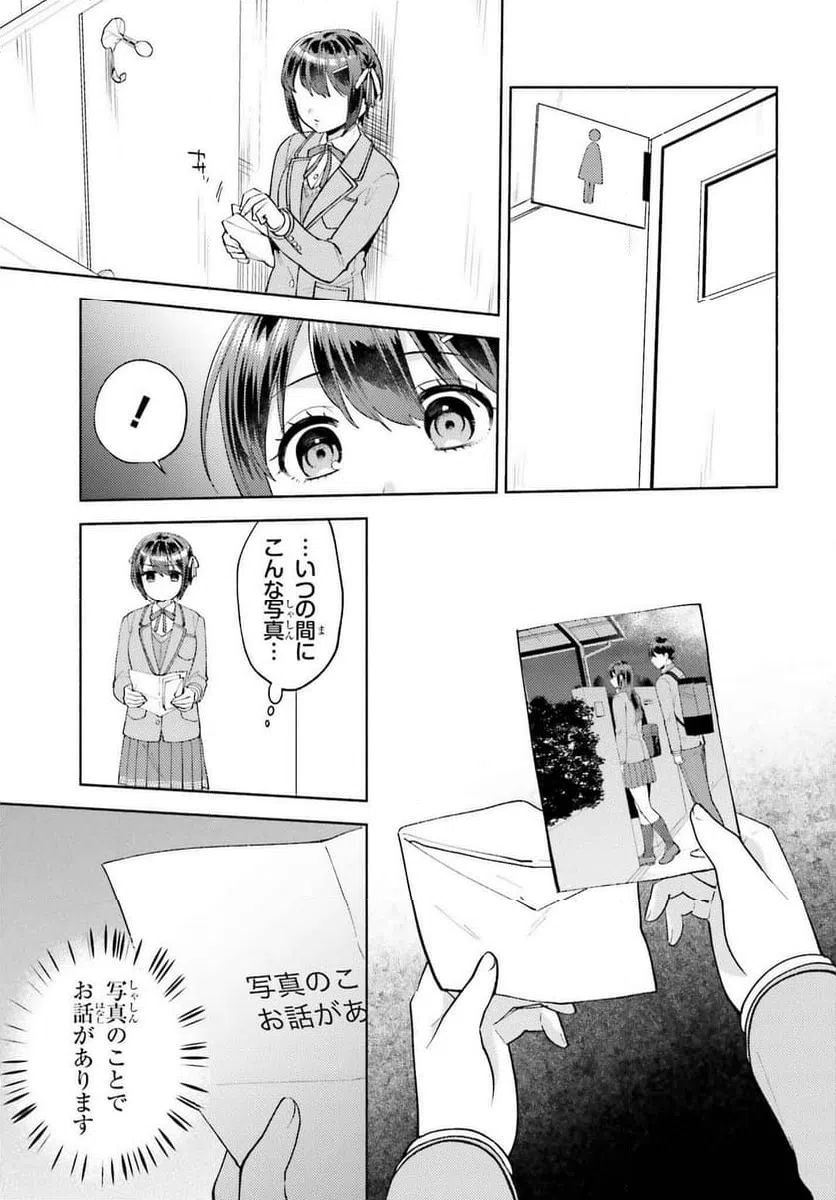 ページ 4 — 第17話