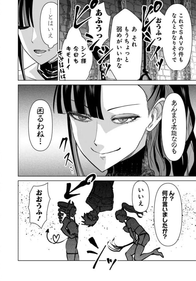 ページ 14 — 第65話