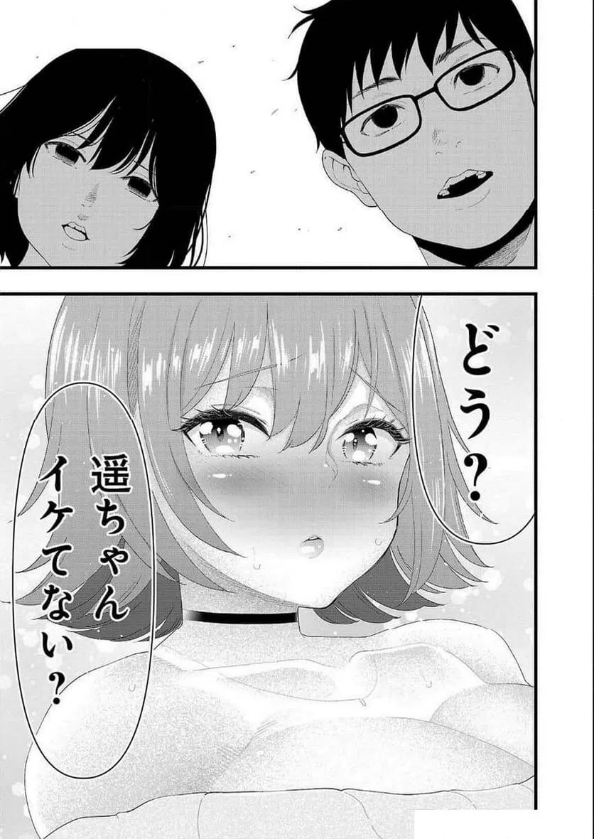 ページ 13 — 第31話