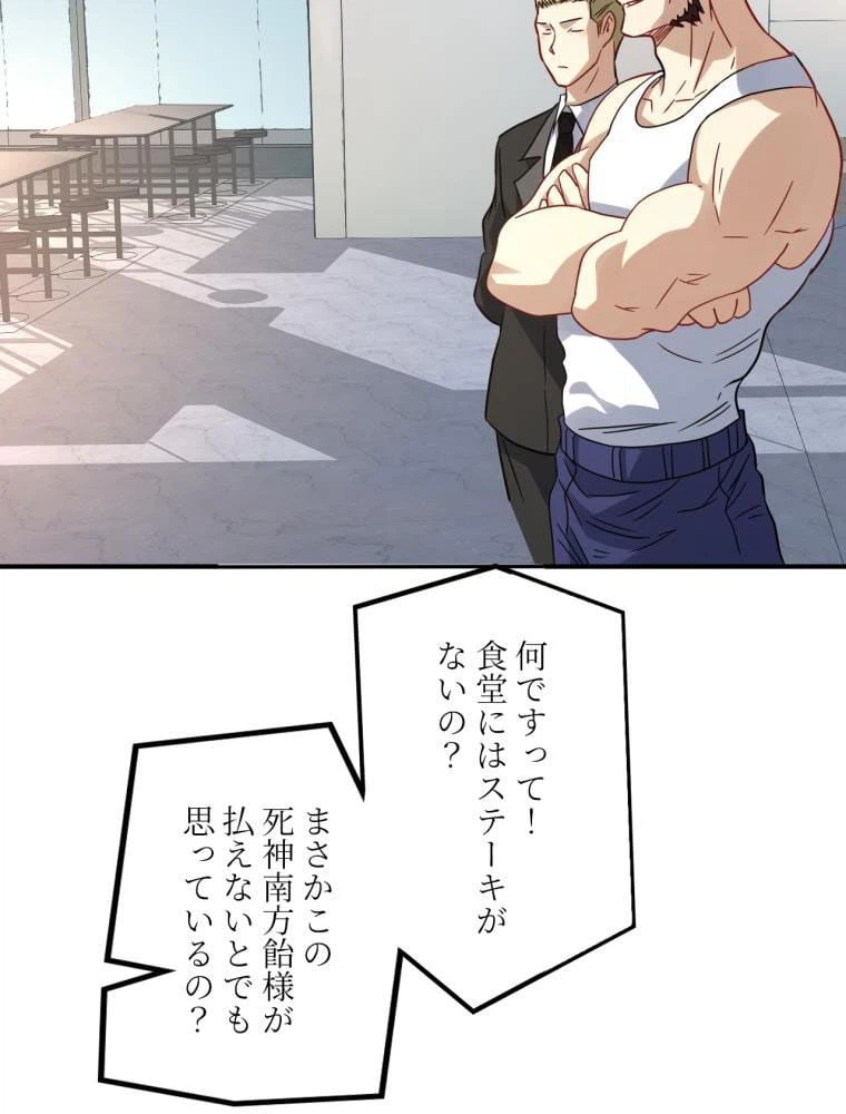 ページ 7 — 第121話