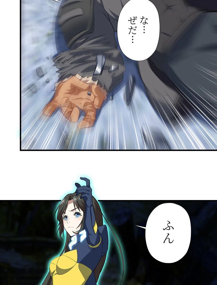 ページ 46 — 第31話