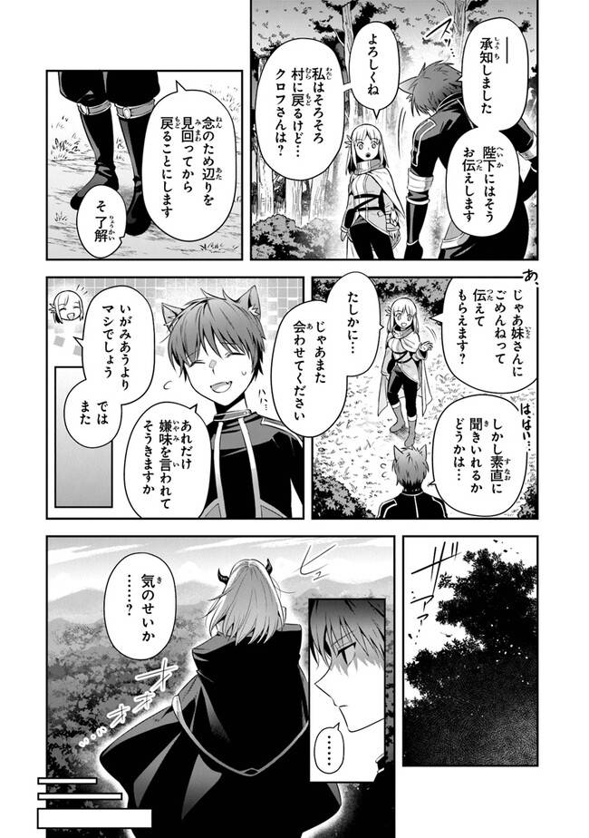 ページ 17 — 第26話