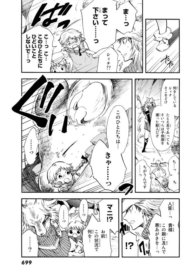 ページ 34 — 第9話
