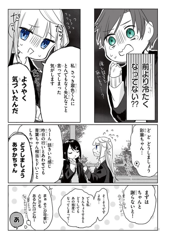 ページ 11 — 第1話