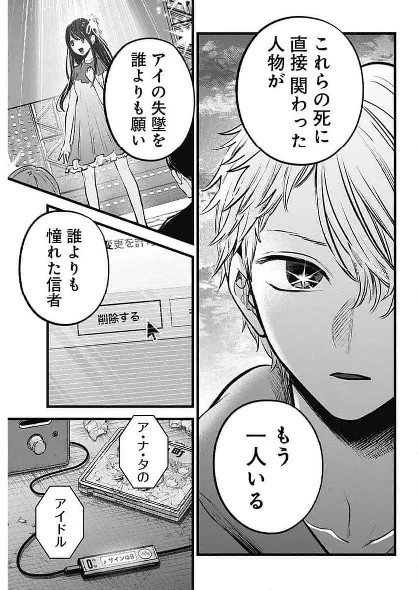 ページ 18 — 第155話