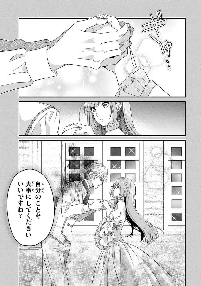 ページ 19 — 第5話