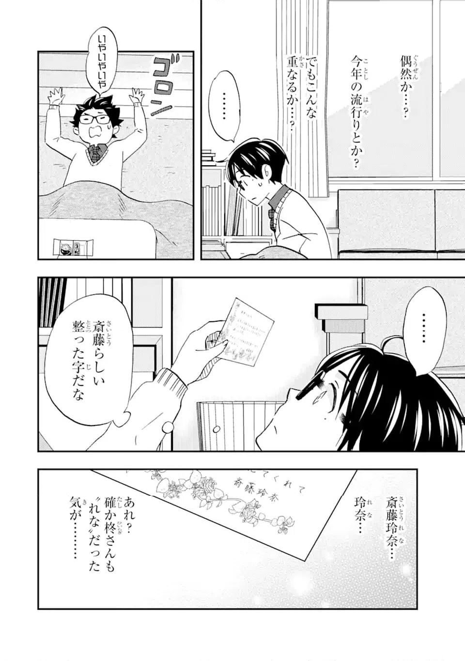 ページ 7 — 第32.3話