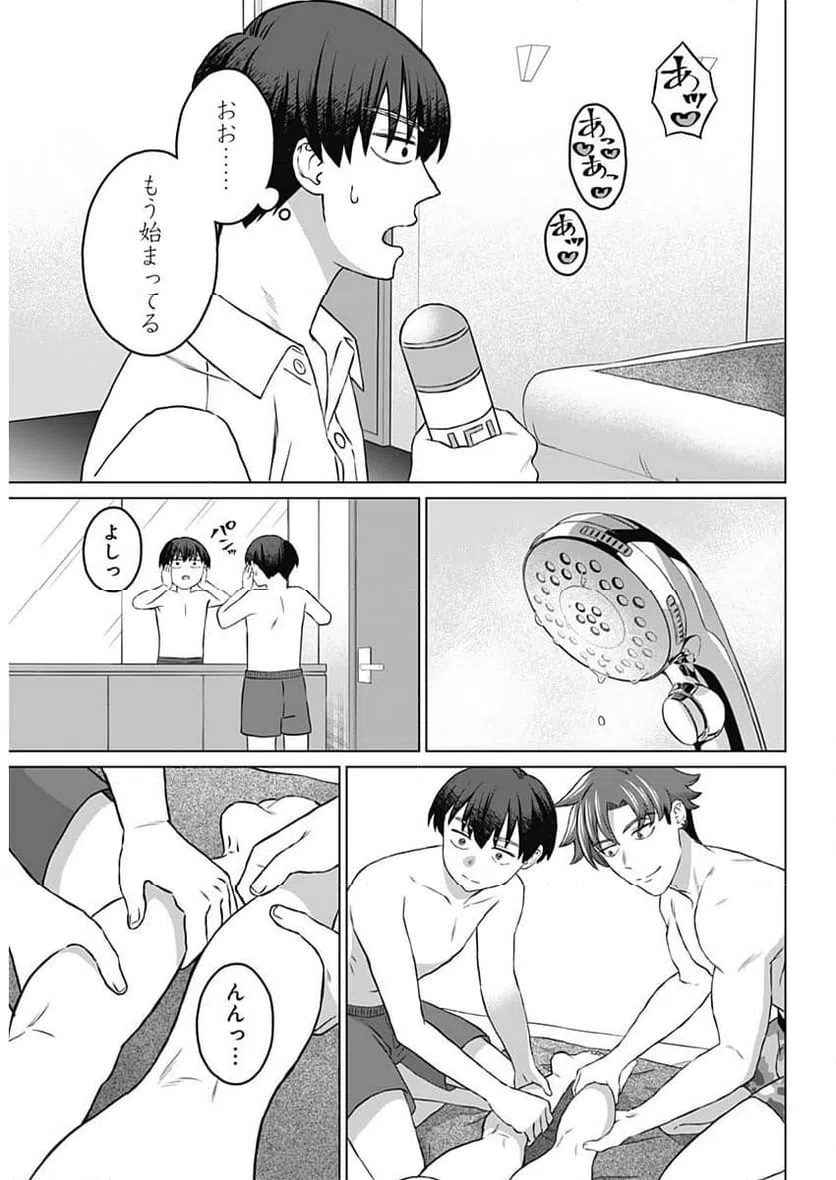 ページ 16 — 第14話