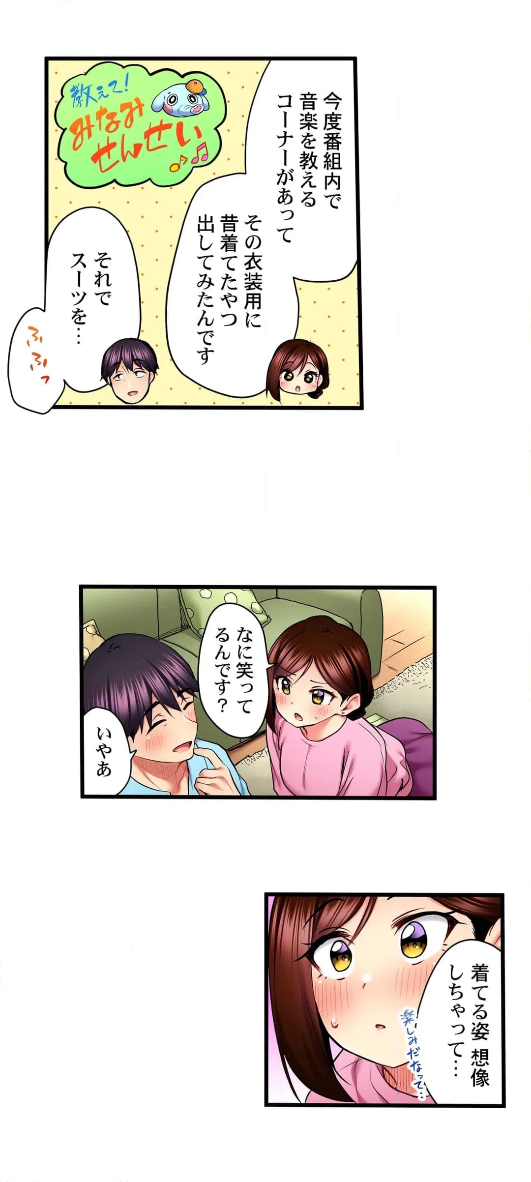 ページ 15 — 第55話
