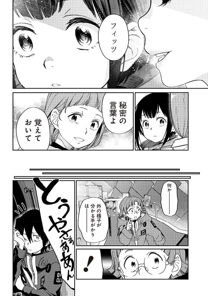 ページ 8 — 第14話