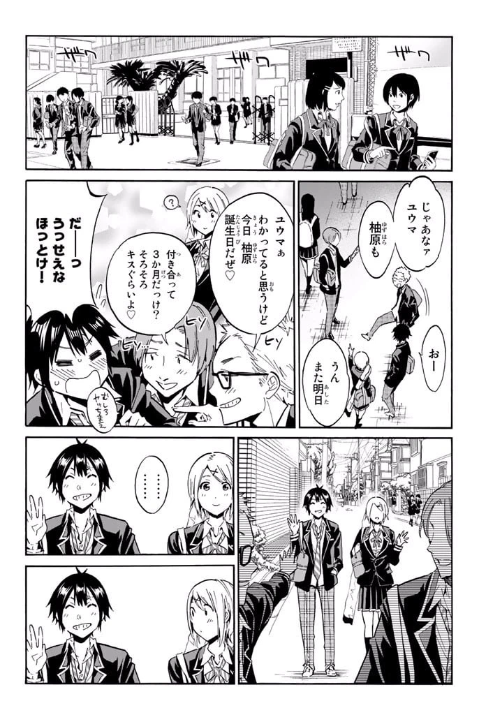 ページ 10 — 第1.1話