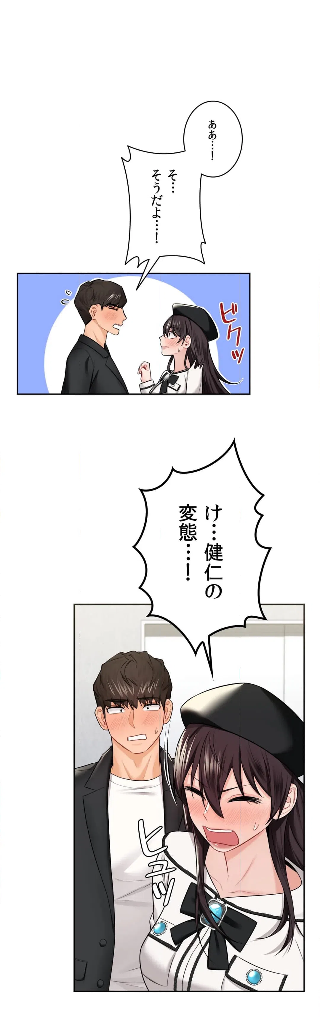 ページ 22 — 第27話