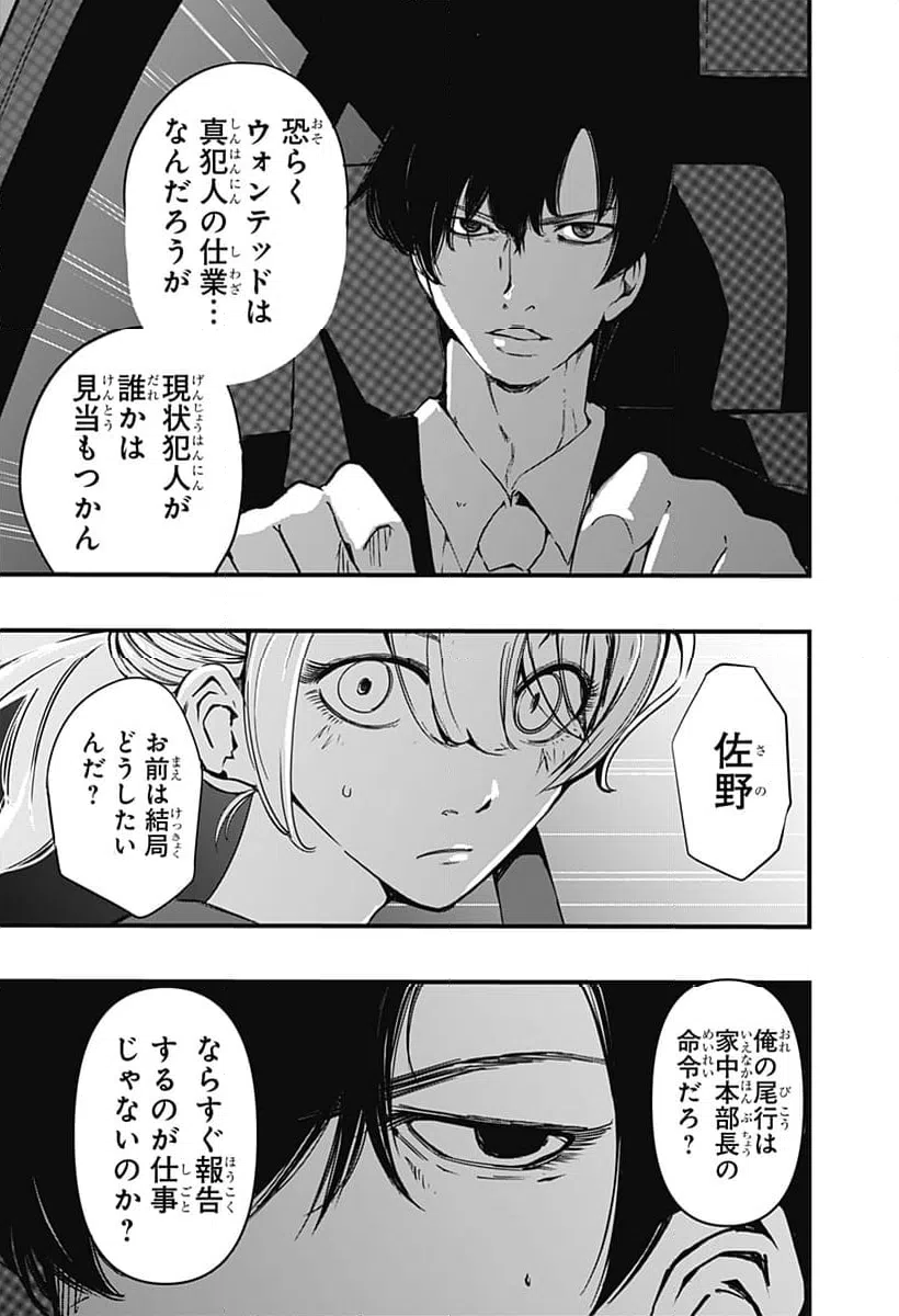 ページ 15 — 第19話