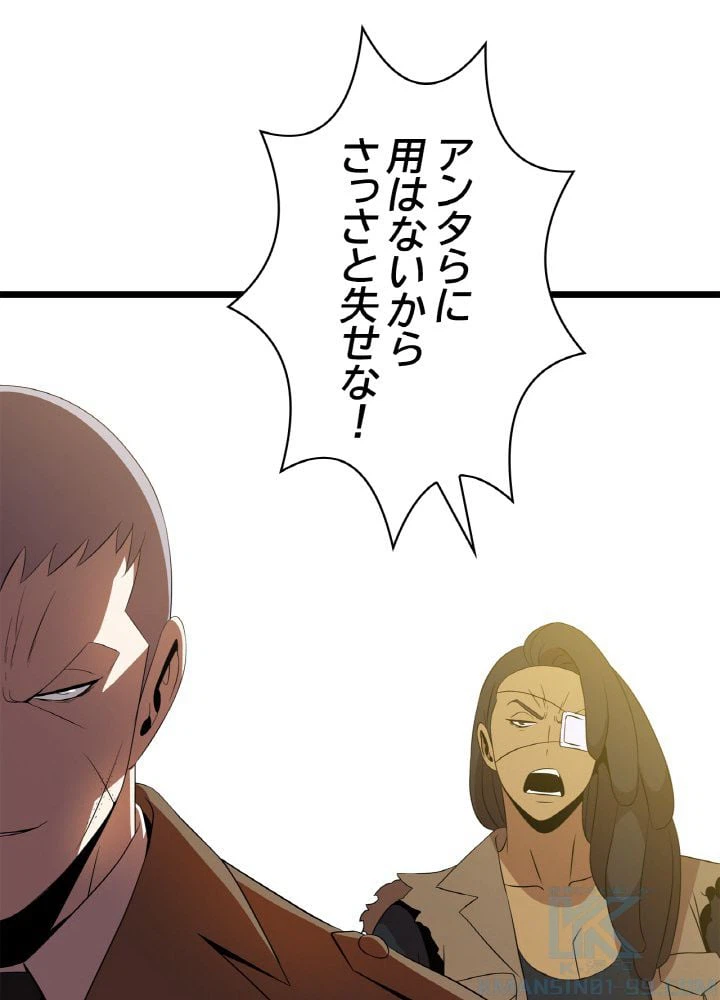 ページ 29 — 第93話