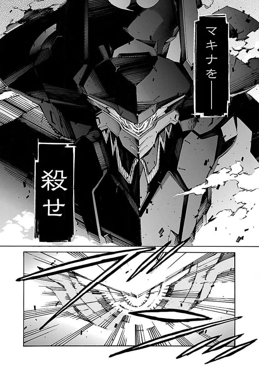 ページ 20 — 第55話