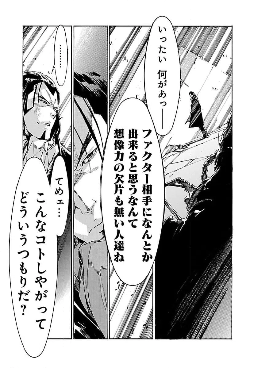 ページ 27 — 第108話