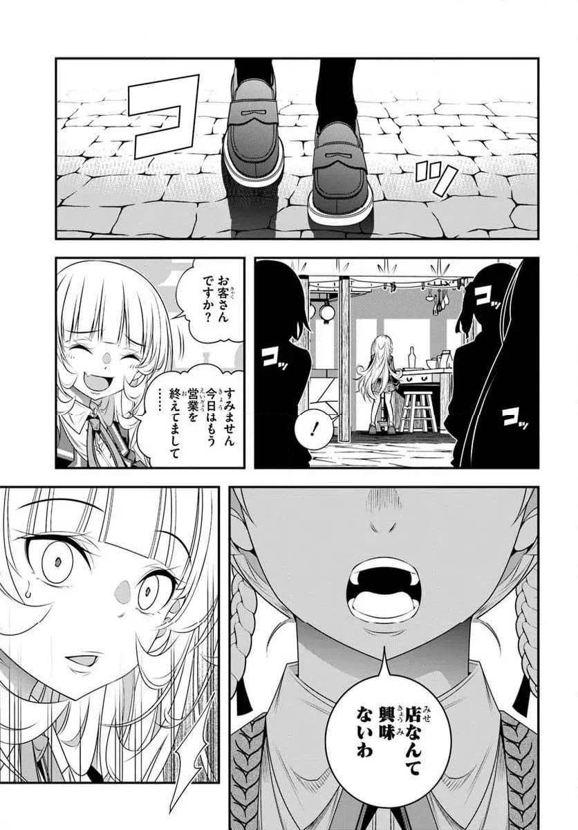ページ 19 — 第16話