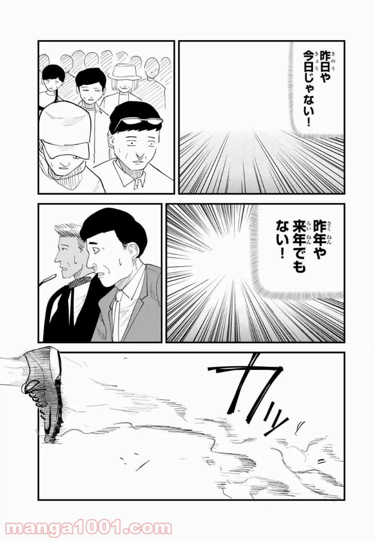 ページ 13 — 第36話