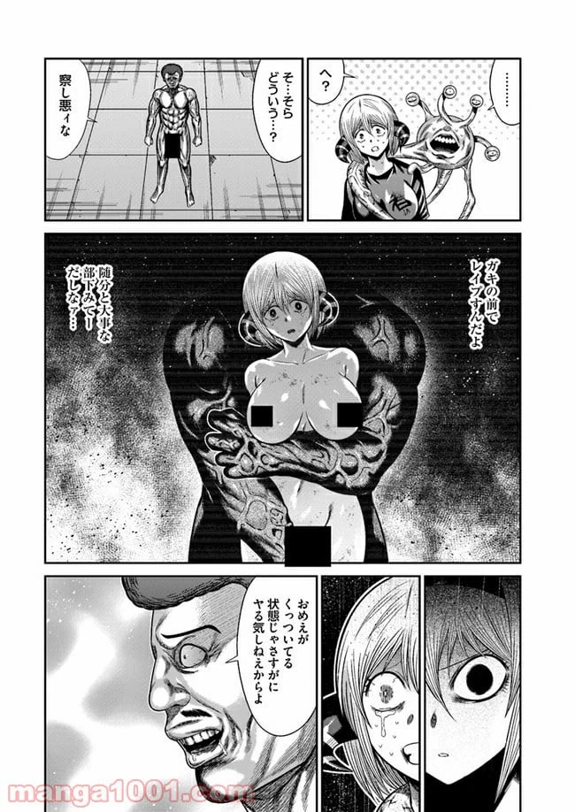 ページ 16 — 第2.2話