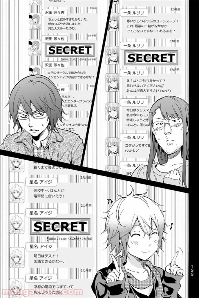 ページ 11 — 第9話