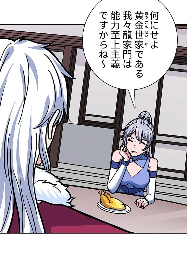 ページ 19 — 第217話