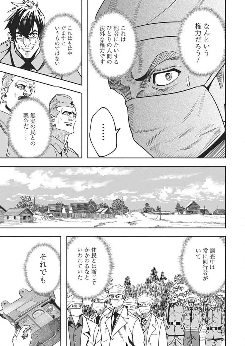 ページ 23 — 第17話